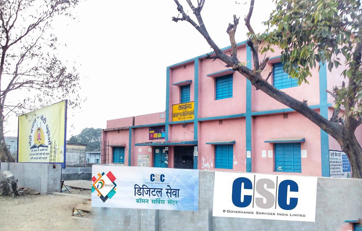 पंचायत के पंचायत भवन में ही मिलेगी कई तरह की Online सेवाएं
