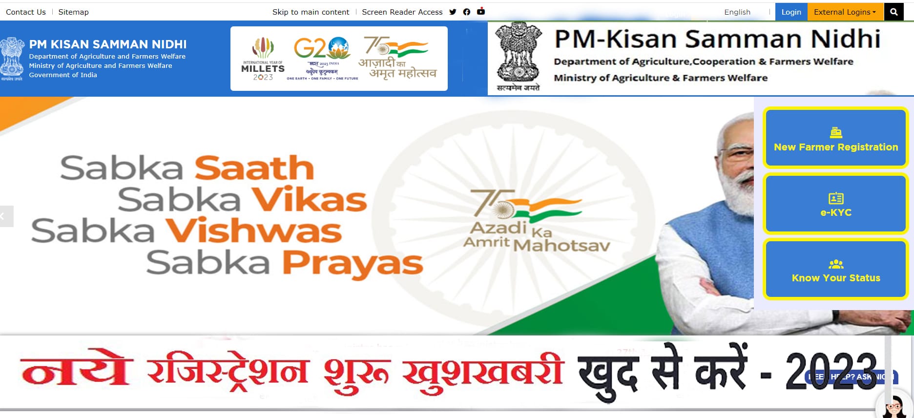 PM KISAN YOJNA की योजना का लाभ लेने के लिए आज से न्यू किसान कर सकते हैं आवेदन, जाने क्या आपको मिलेगा इसका लाभ।