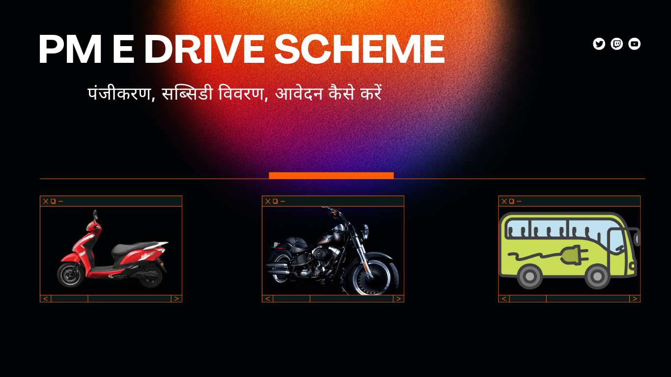 PM E Drive Scheme