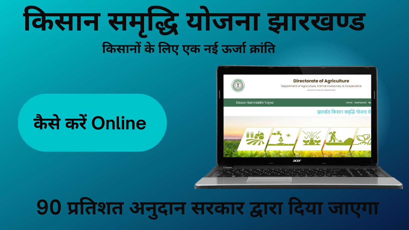 Kissan Samriddhi Yojna