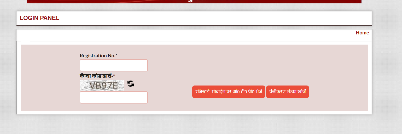 UP Shadi Anudan Yojana Application Status