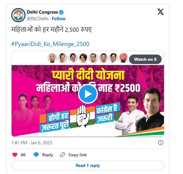 प्यारी दीदी योजना Online Registration