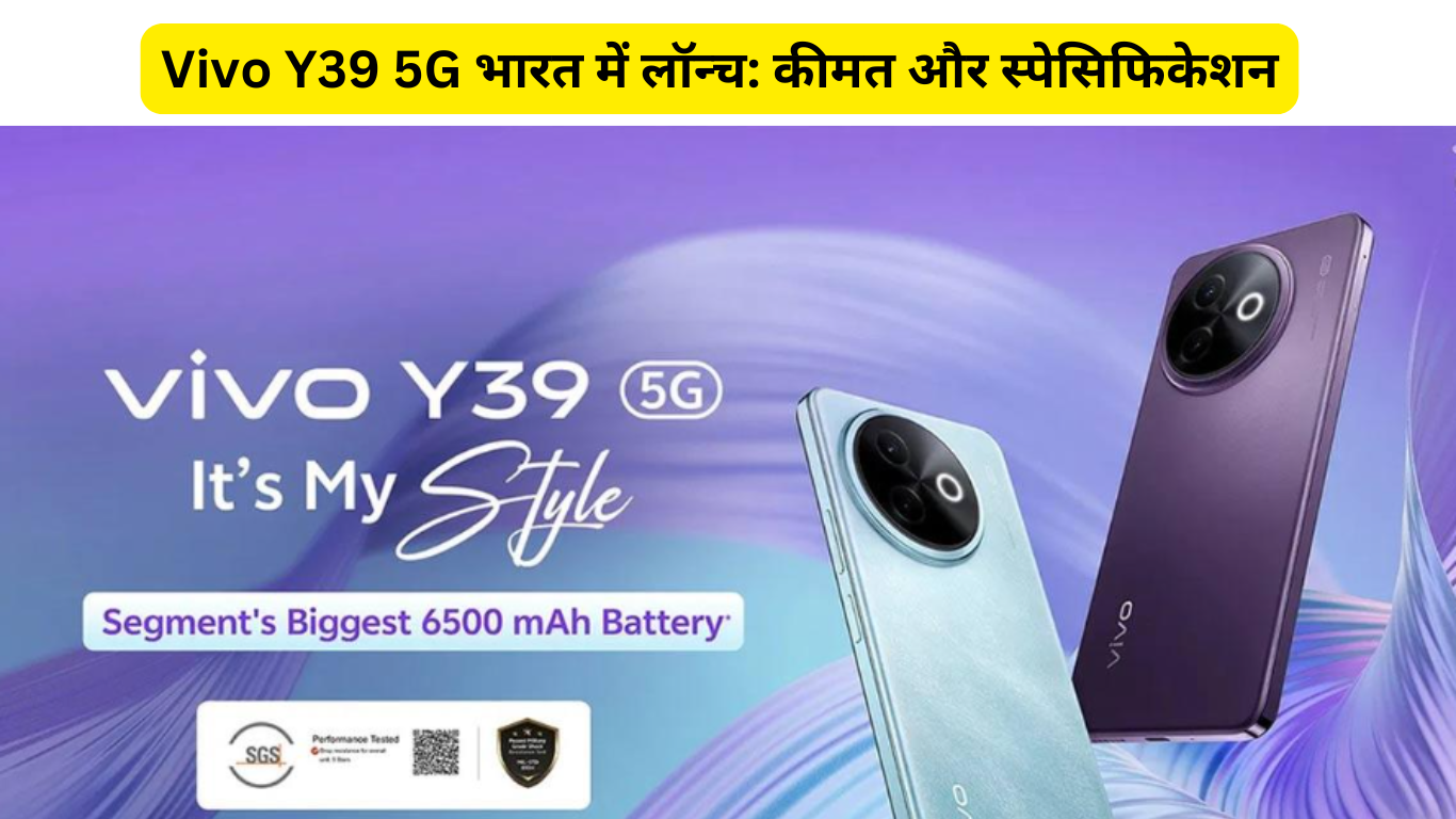 Vivo Y39 5G Launched in India: Price and Specifications
