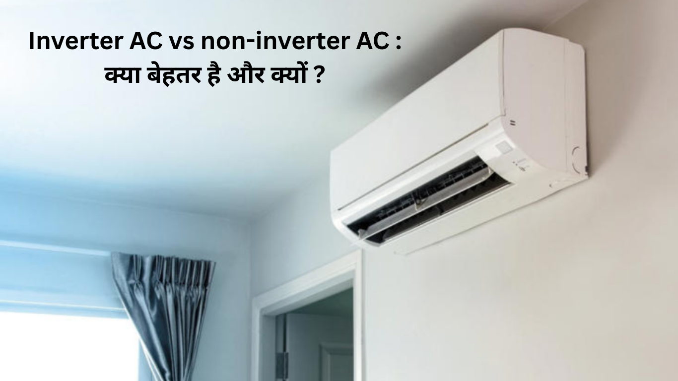 inverter vs non inverter ac