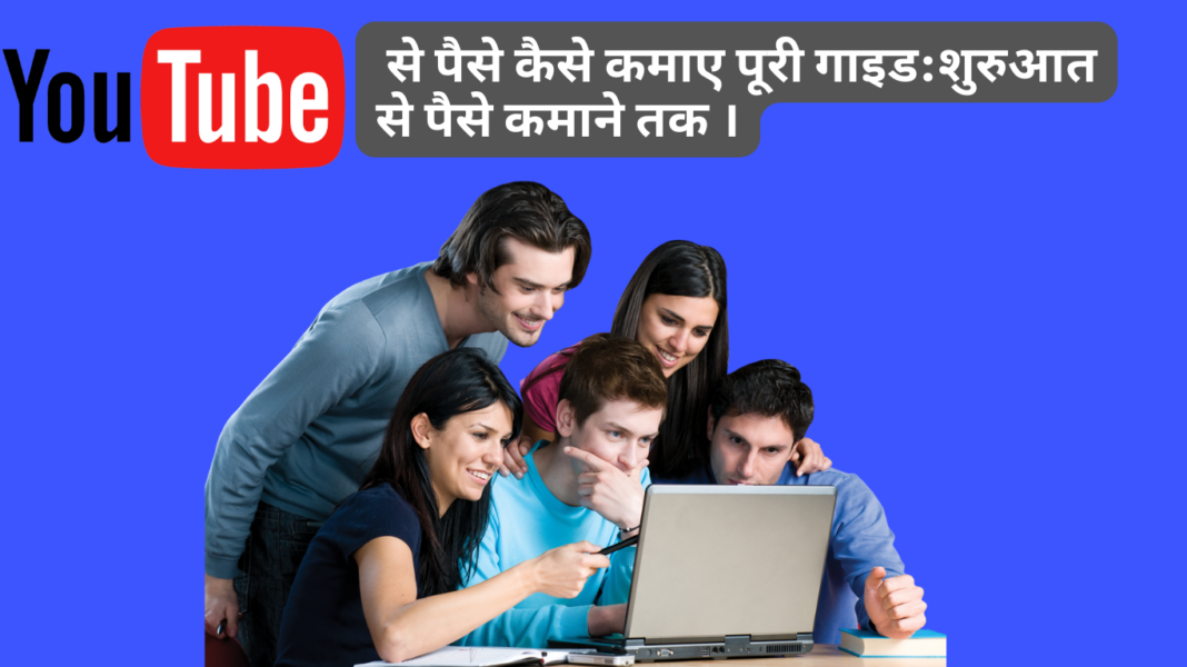 how to make money on youtube channel step by step